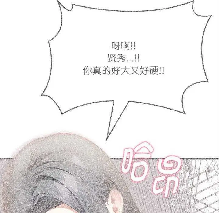 漫画《为毕业献身》第10话第40张图