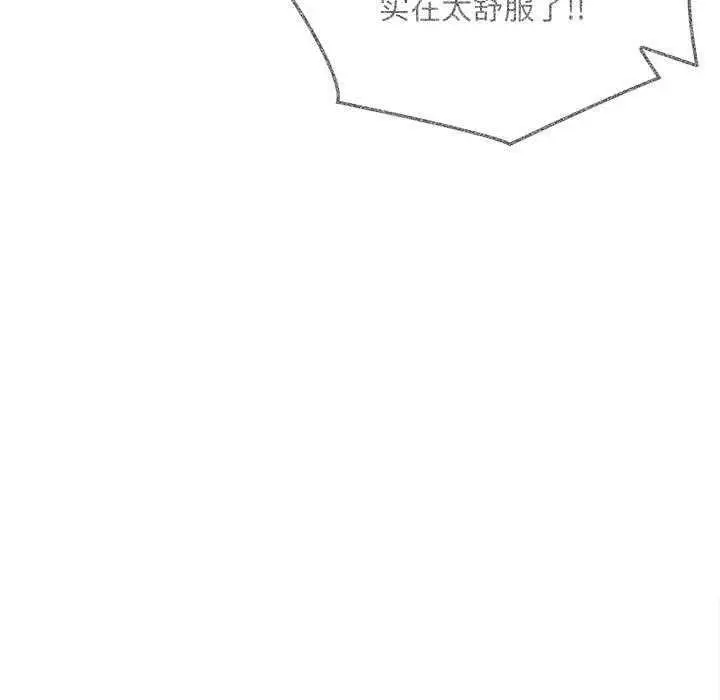 漫画《为毕业献身》第10话第43张图