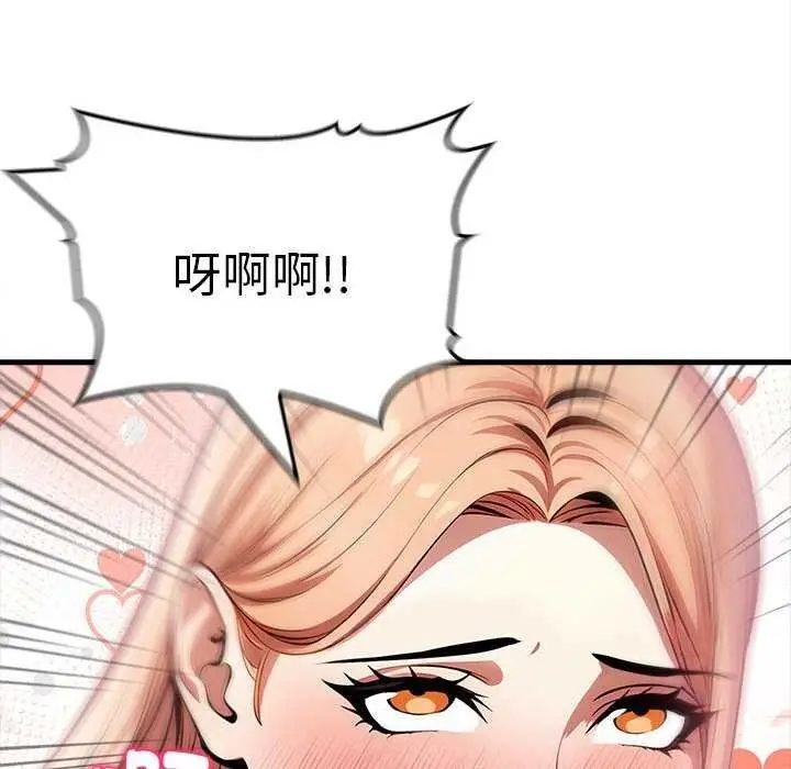漫画《为毕业献身》第10话第44张图