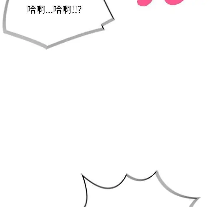 漫画《为毕业献身》第10话第49张图