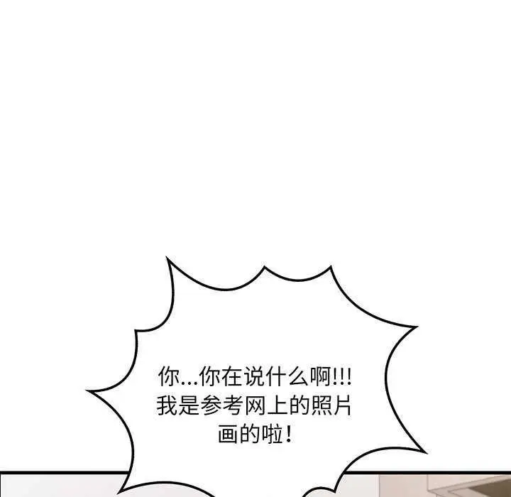 漫画《为毕业献身》第10话第5张图