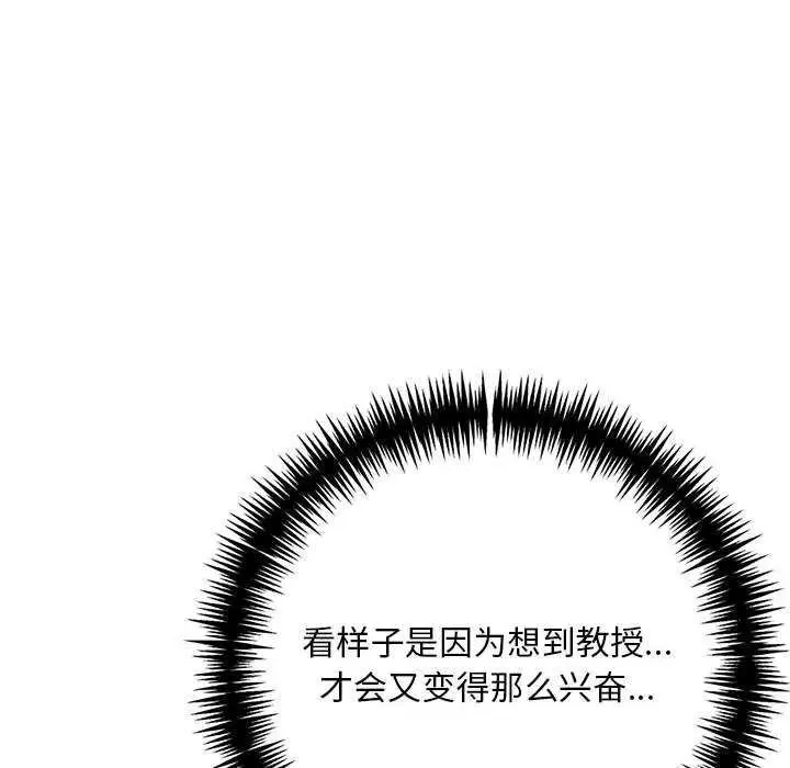 漫画《为毕业献身》第10话第52张图