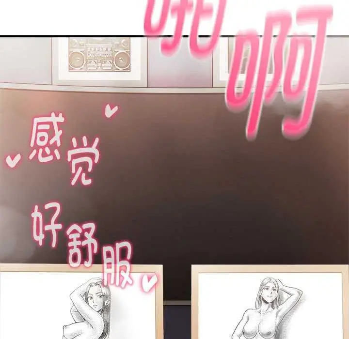 漫画《为毕业献身》第10话第55张图