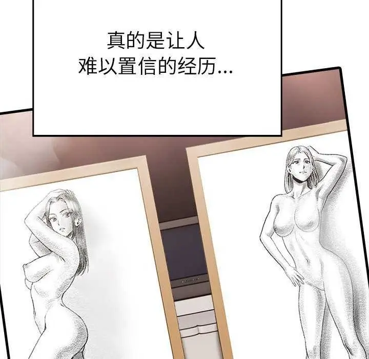 漫画《为毕业献身》第10话第58张图