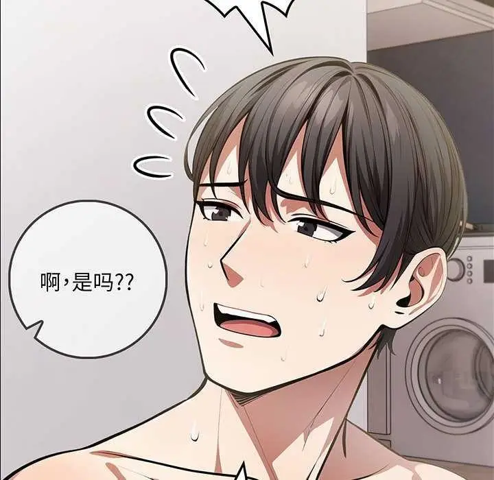漫画《为毕业献身》第10话第6张图