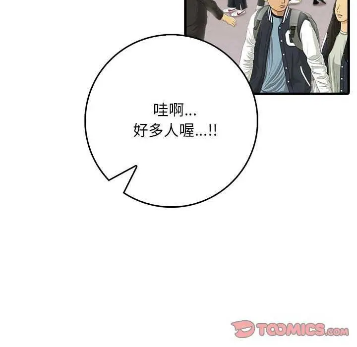 漫画《为毕业献身》第10话第66张图