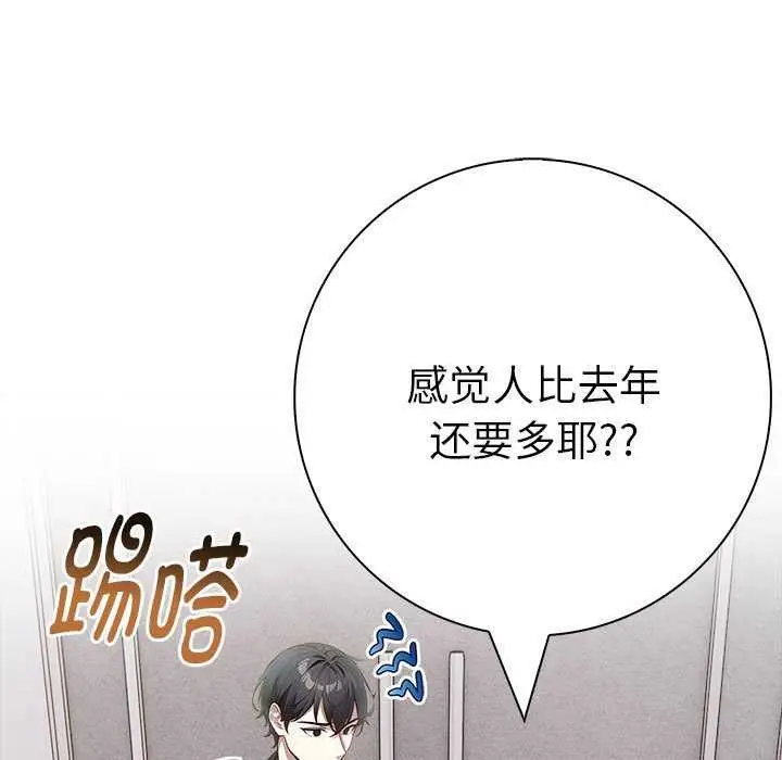 漫画《为毕业献身》第10话第67张图