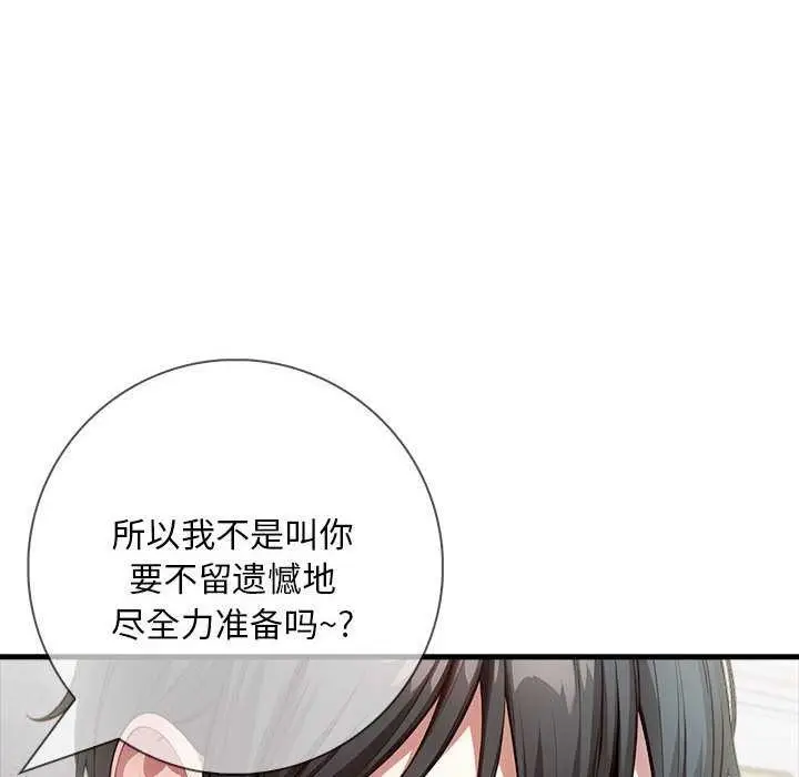 漫画《为毕业献身》第10话第70张图