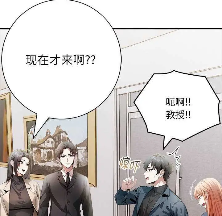 漫画《为毕业献身》第10话第73张图