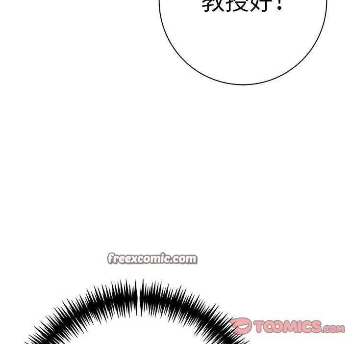 漫画《为毕业献身》第10话第75张图