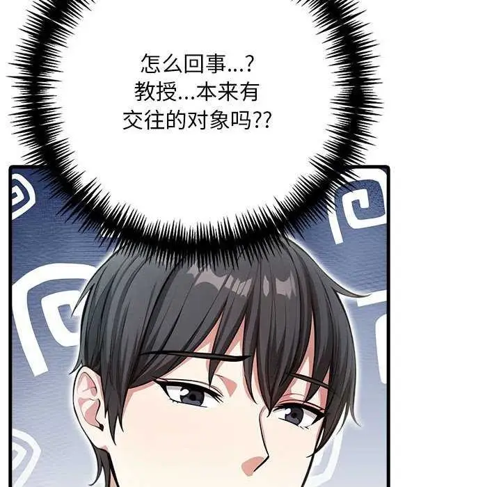 漫画《为毕业献身》第10话第76张图
