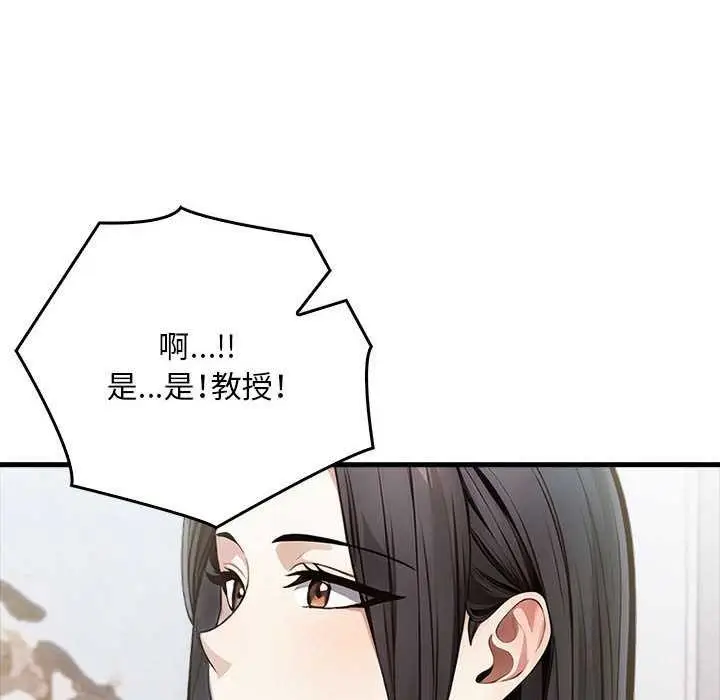 漫画《为毕业献身》第10话第78张图
