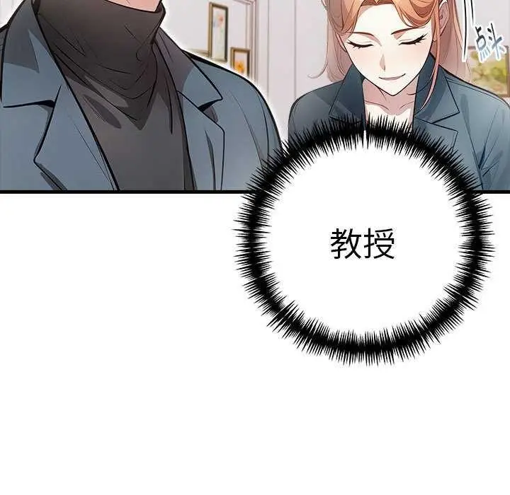 漫画《为毕业献身》第10话第83张图