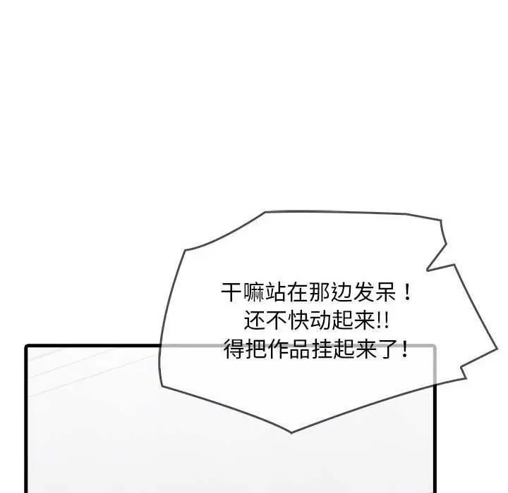 漫画《为毕业献身》第10话第87张图