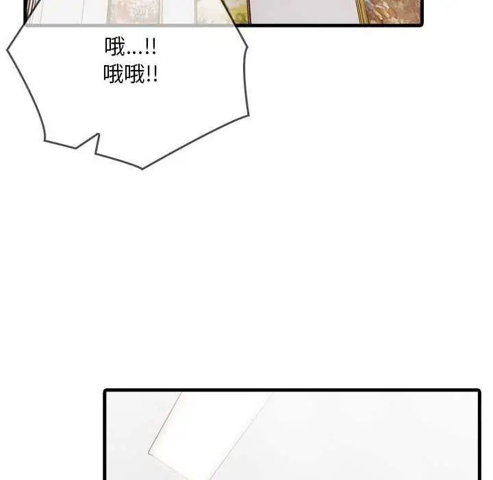 漫画《为毕业献身》第10话第89张图