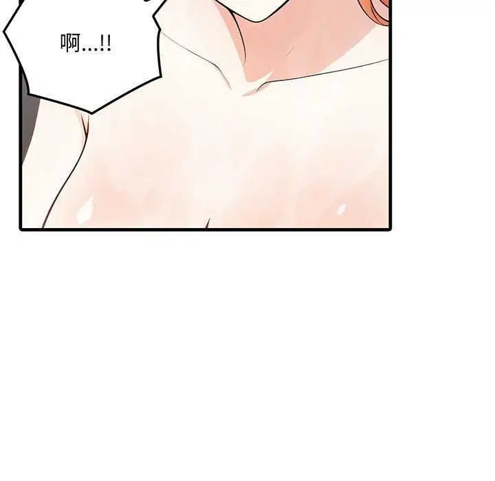 漫画《为毕业献身》第10话第9张图