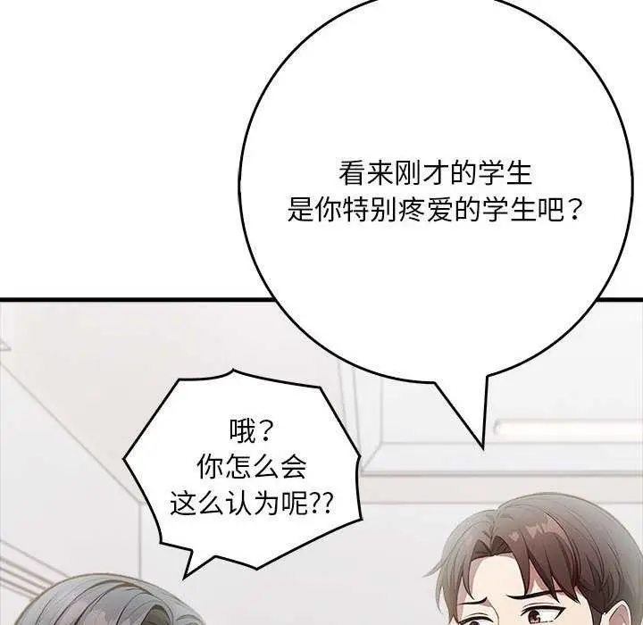 漫画《为毕业献身》第10话第92张图