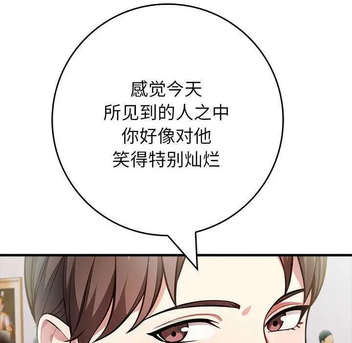 漫画《为毕业献身》第10话第95张图
