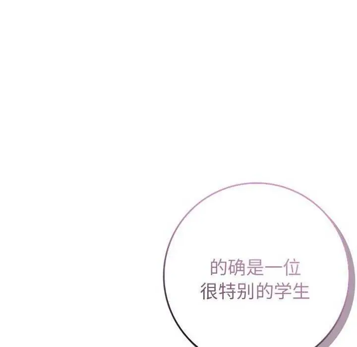 漫画《为毕业献身》第10话第97张图