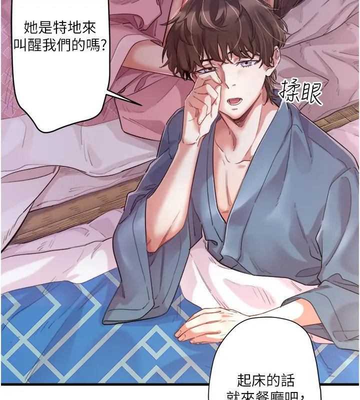 漫画《秘密温泉:混汤旅馆》第1话第10张图