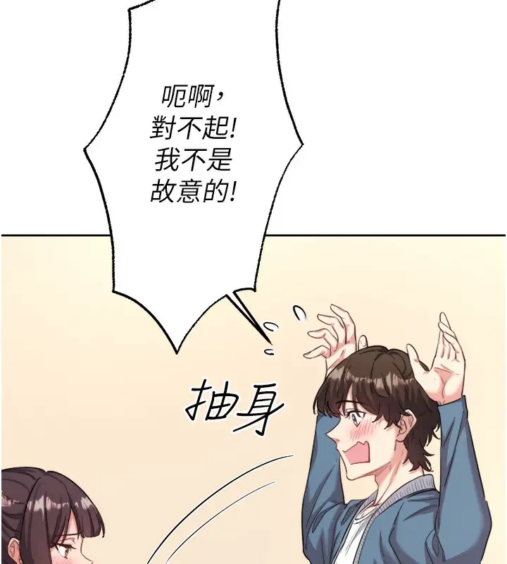 漫画《秘密温泉:混汤旅馆》第1话第100张图