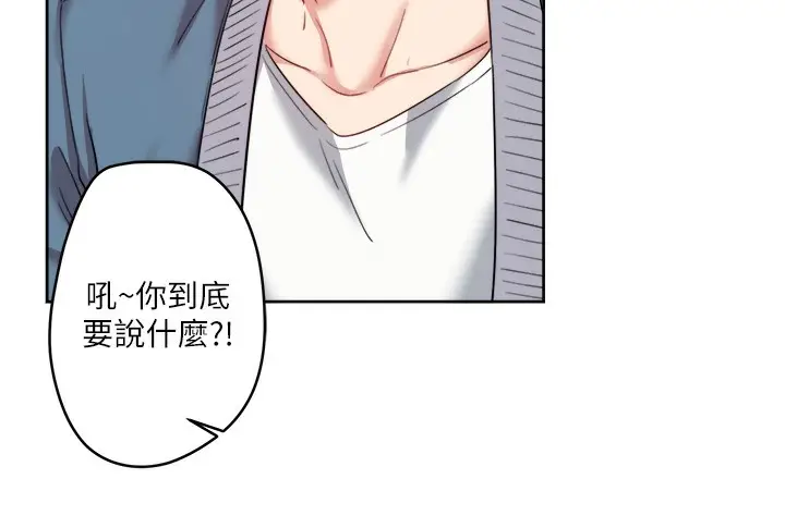 漫画《秘密温泉:混汤旅馆》第1话第108张图