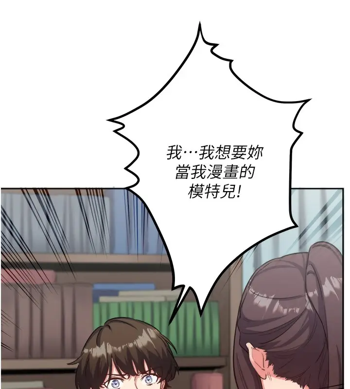 漫画《秘密温泉:混汤旅馆》第1话第109张图