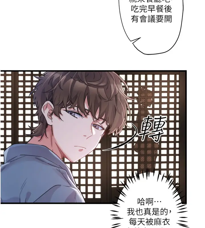 漫画《秘密温泉:混汤旅馆》第1话第11张图