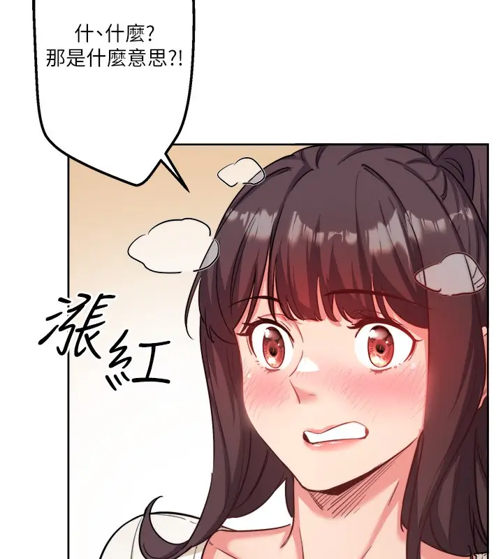 漫画《秘密温泉:混汤旅馆》第1话第111张图