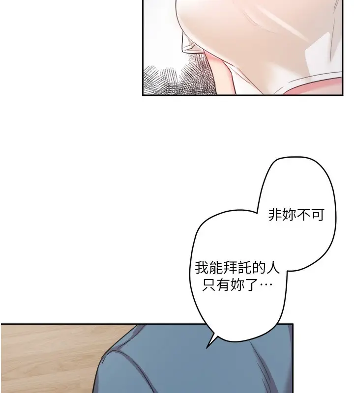 漫画《秘密温泉:混汤旅馆》第1话第119张图