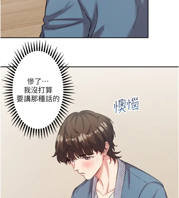漫画《秘密温泉:混汤旅馆》第1话第120张图