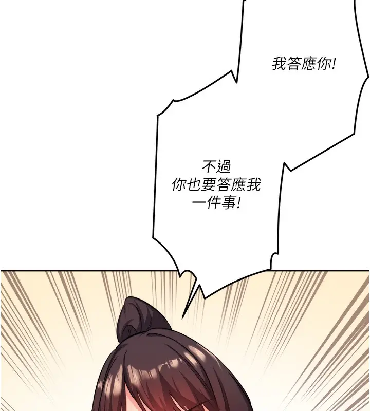 漫画《秘密温泉:混汤旅馆》第1话第128张图