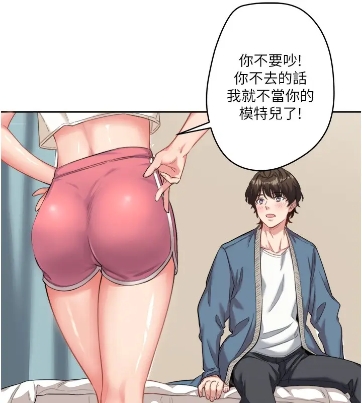 漫画《秘密温泉:混汤旅馆》第1话第133张图