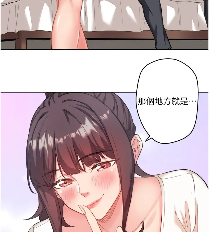 漫画《秘密温泉:混汤旅馆》第1话第134张图