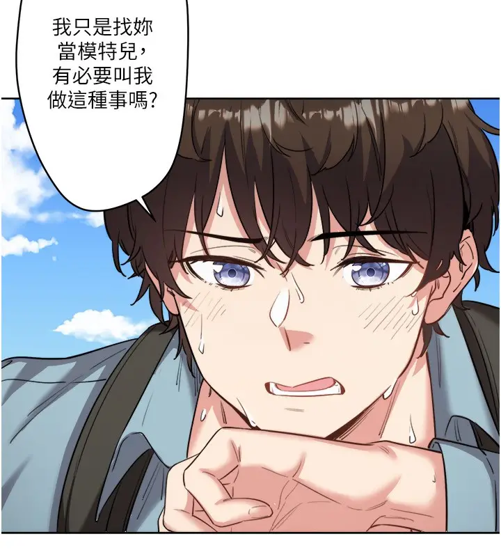 漫画《秘密温泉:混汤旅馆》第1话第142张图