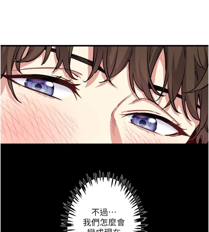 漫画《秘密温泉:混汤旅馆》第1话第16张图