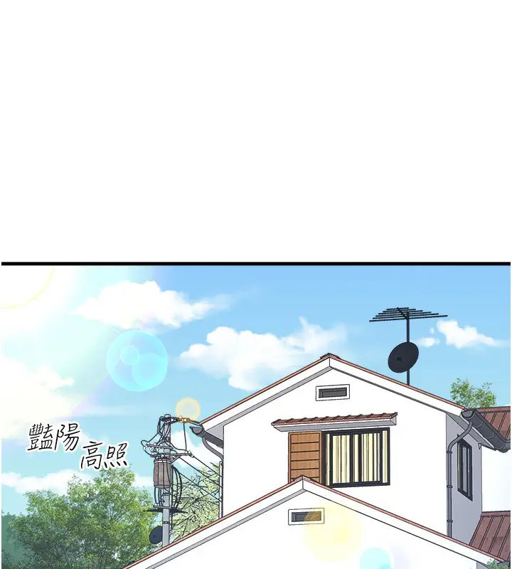 漫画《秘密温泉:混汤旅馆》第1话第20张图