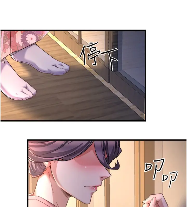 漫画《秘密温泉:混汤旅馆》第1话第5张图