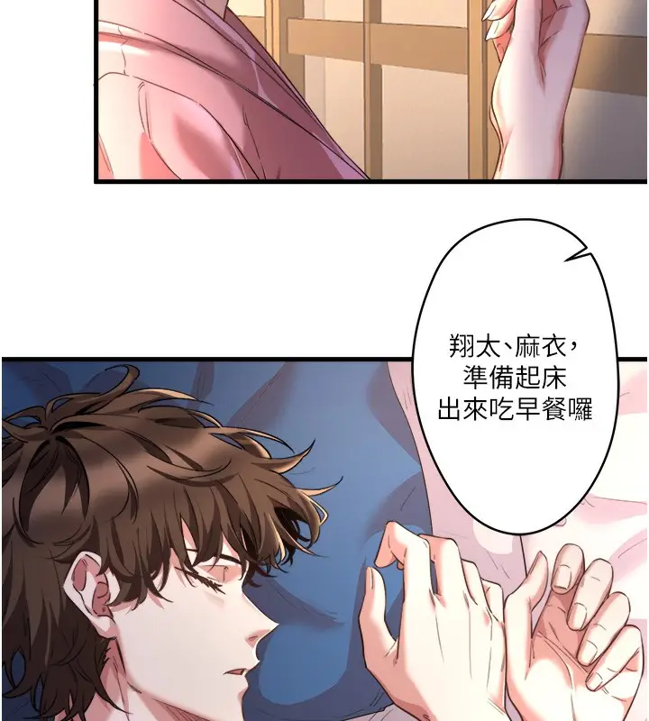 漫画《秘密温泉:混汤旅馆》第1话第6张图