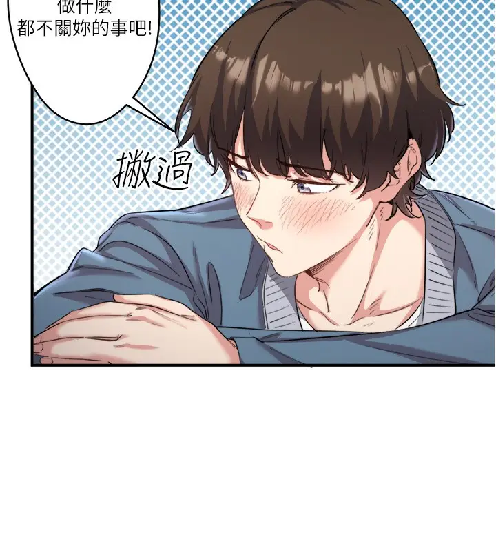 漫画《秘密温泉:混汤旅馆》第1话第63张图