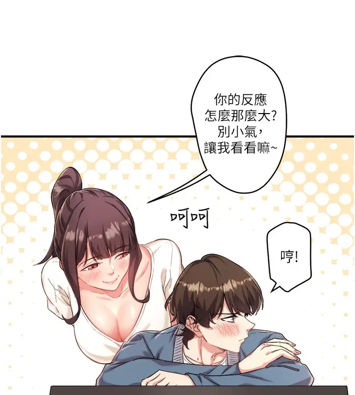 漫画《秘密温泉:混汤旅馆》第1话第64张图