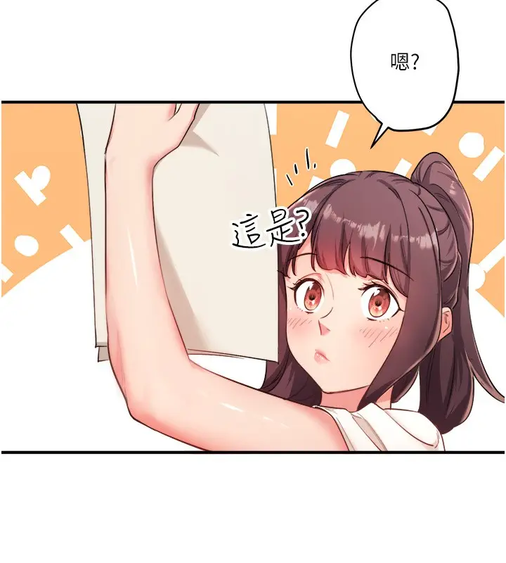 漫画《秘密温泉:混汤旅馆》第1话第69张图