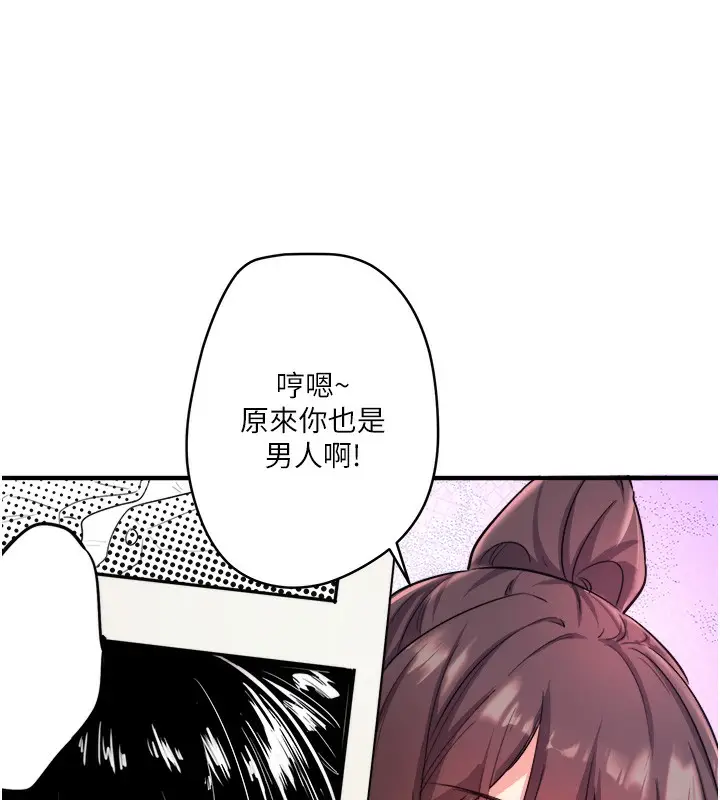 漫画《秘密温泉:混汤旅馆》第1话第72张图