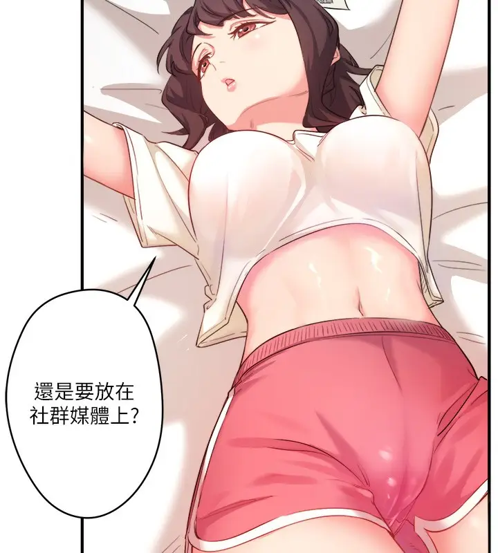 漫画《秘密温泉:混汤旅馆》第1话第77张图