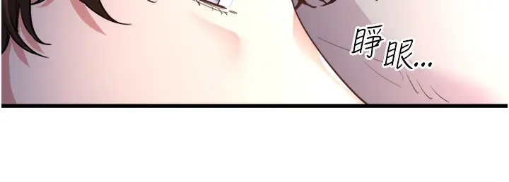 漫画《秘密温泉:混汤旅馆》第1话第8张图