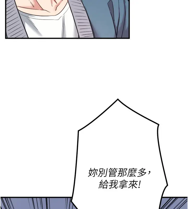 漫画《秘密温泉:混汤旅馆》第1话第81张图