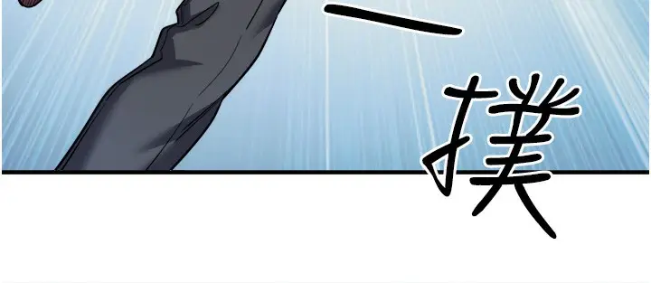 漫画《秘密温泉:混汤旅馆》第1话第88张图
