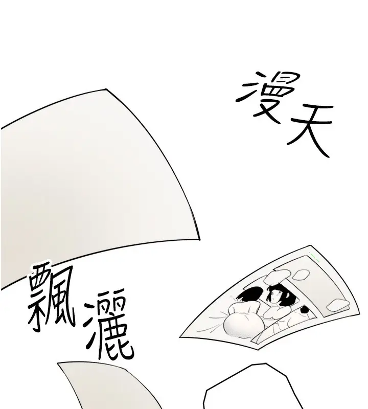 漫画《秘密温泉:混汤旅馆》第1话第89张图