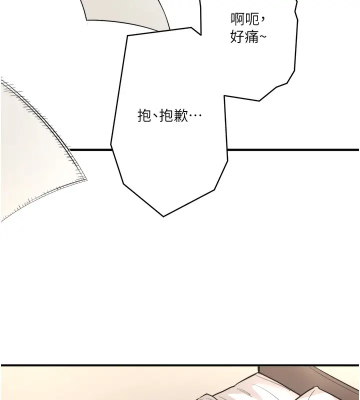 漫画《秘密温泉:混汤旅馆》第1话第90张图