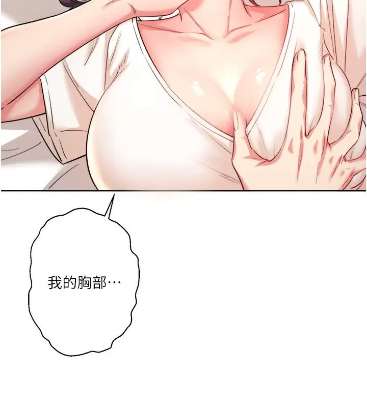 漫画《秘密温泉:混汤旅馆》第1话第97张图